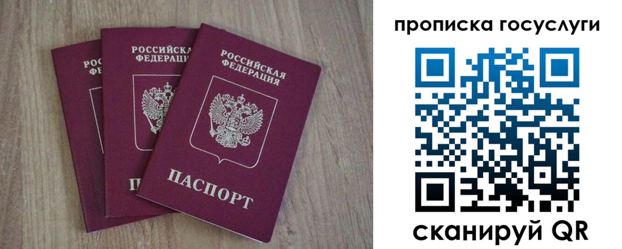 временная регистрация законно в Киришах