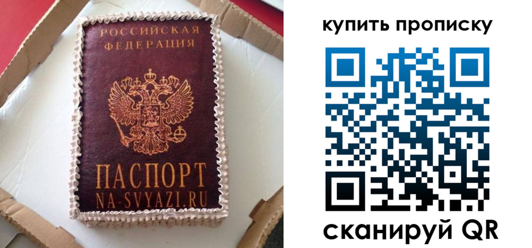 прописка штамп в Киришах