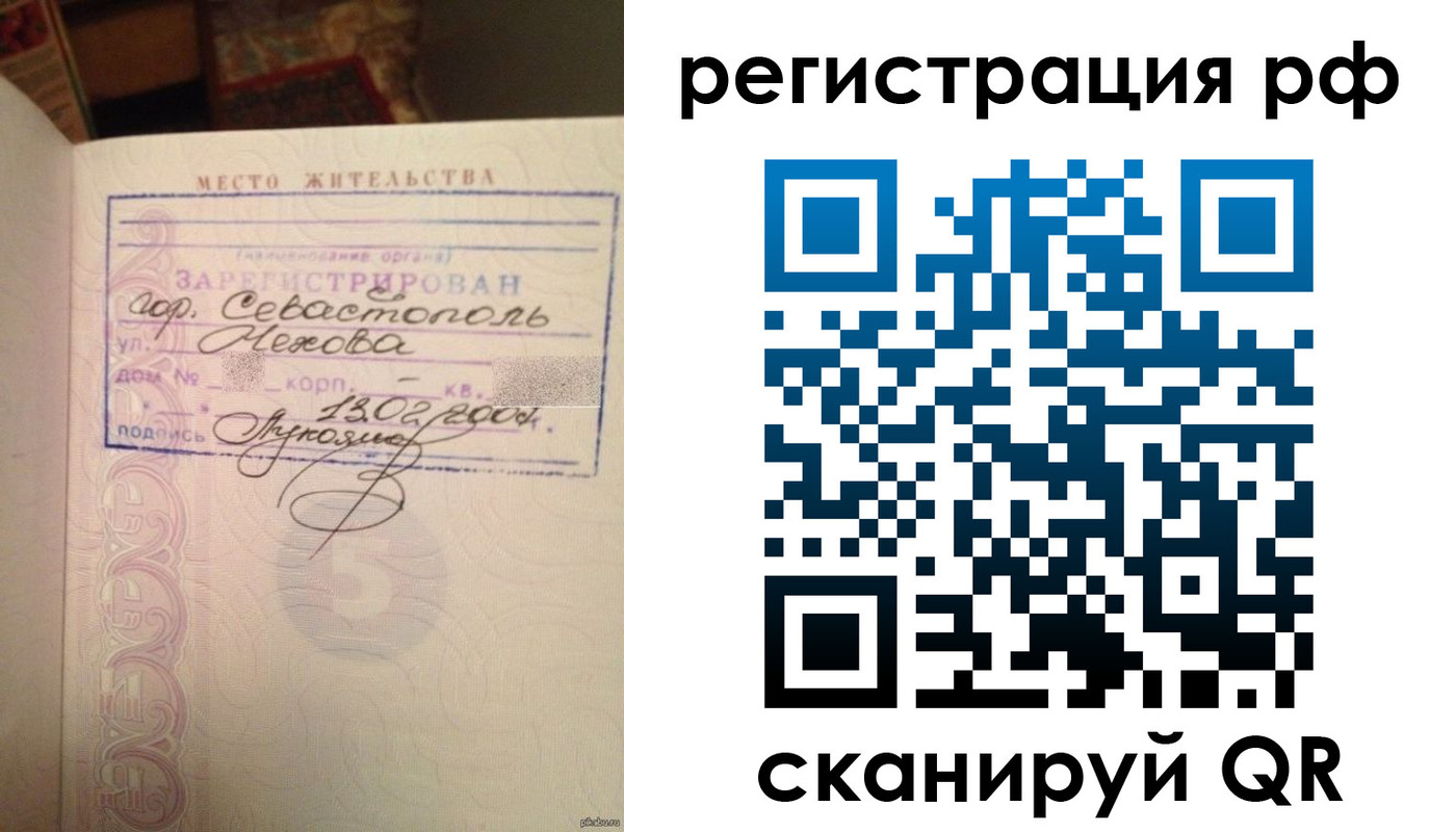 прописка в Киришах
