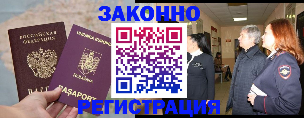 прописка иностранных граждан в Киришах