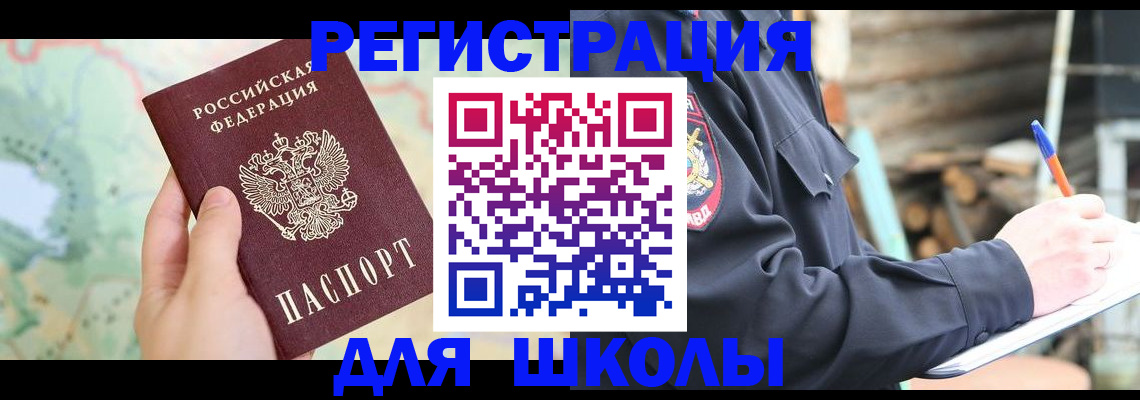 временная регистрация адрес в Киришах