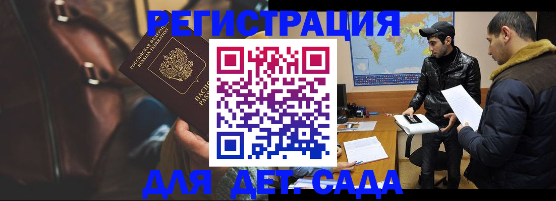 временная регистрация поиск в Киришах