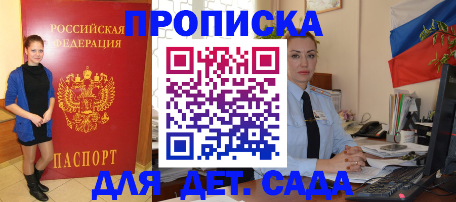 прописка паспорт в Киришах