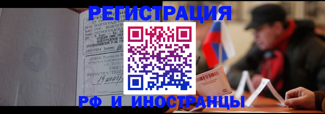 временная прописка в Киришах