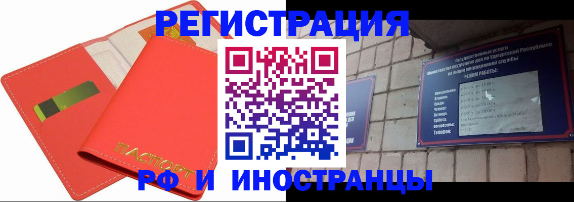 временная регистрация в квартире в Киришах