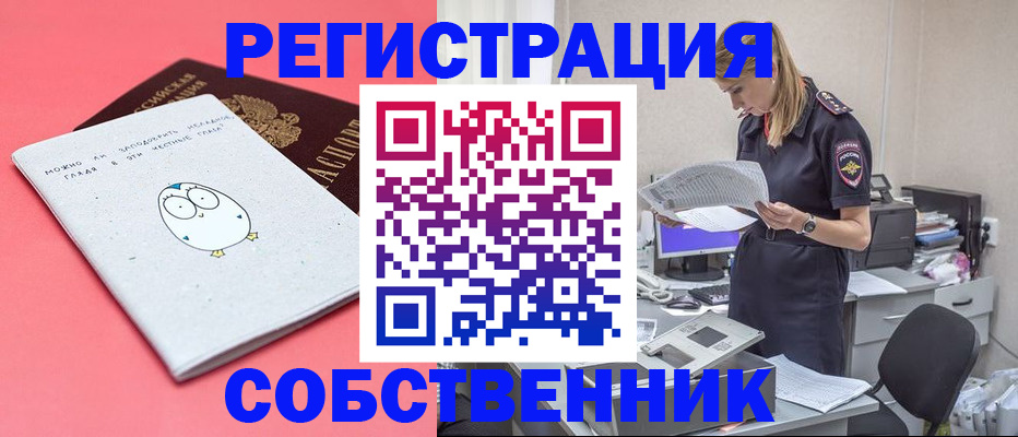 прописка для кредита в Киришах