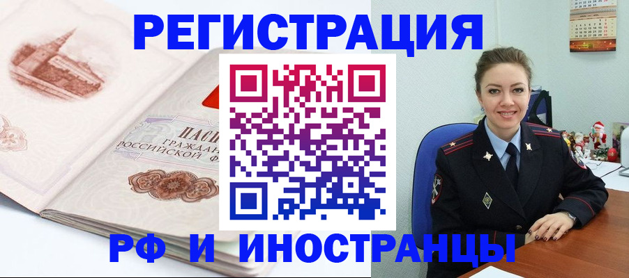 прописка 2025 в Киришах