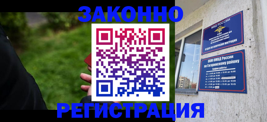 временная регистрация для школы в Киришах