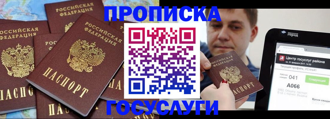 найти адрес прописки в Киришах